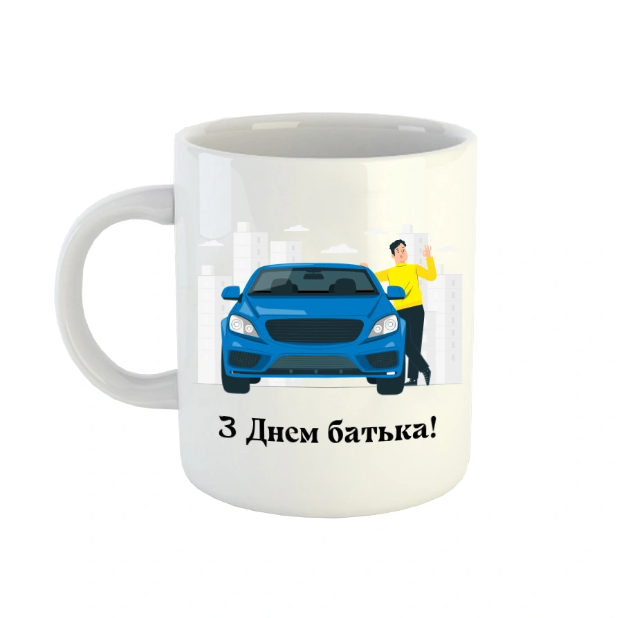 Cup: Father at the car, congratulations on Father's Day