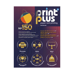 Print+ magazine №6(150)