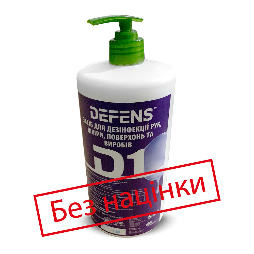 Дезінфекційний засіб «DEFENS D-1», 1л