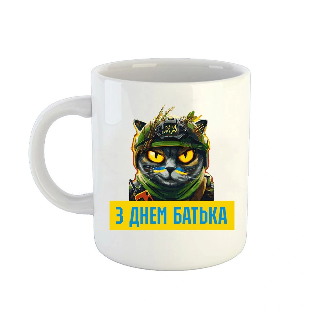 Cup: APU Kitten, Happy Father's Day