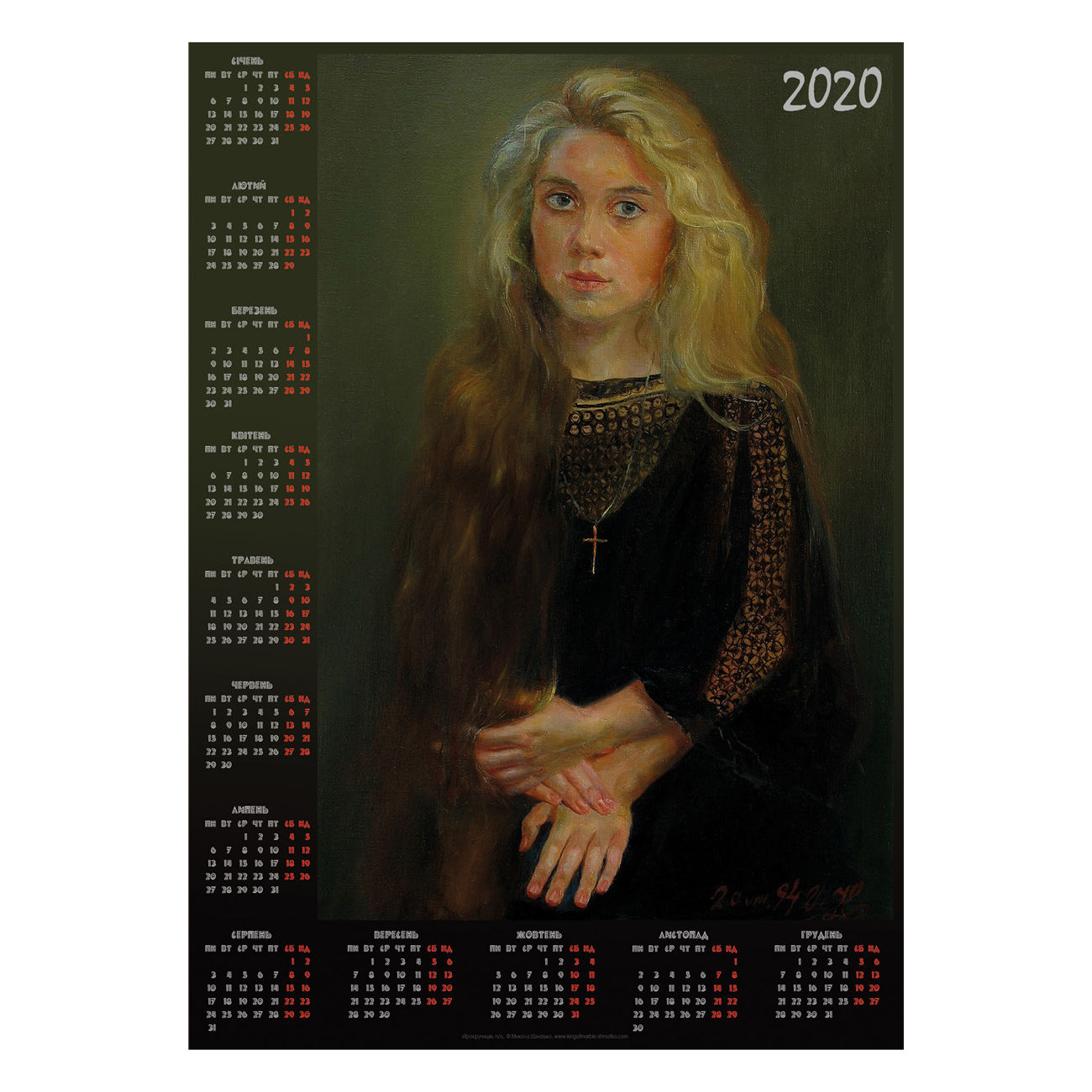 Calendar-poster A2 "Three-handed" 2020 (Ukrainian language)