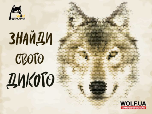 Now I know what kind of Vovk I am! get to know the wolf in yourself!