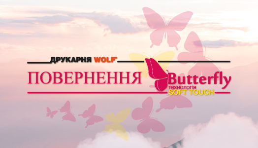 ¡Vuelve el mítico papel Butterfly de 350 g/m2 con tecnología Soft Touch!