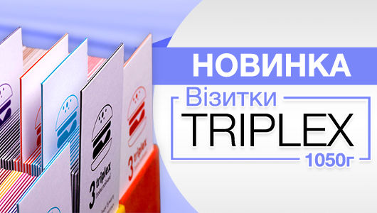 Neu! Demnächst erhältlich – Triplex-Visitenkarten mit farbigem Streifen, Dichte 1050 g