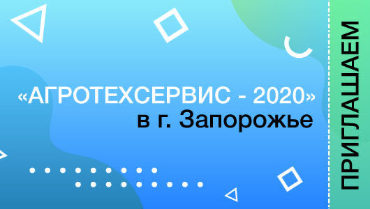 „Serwis AgroTech - 2020”