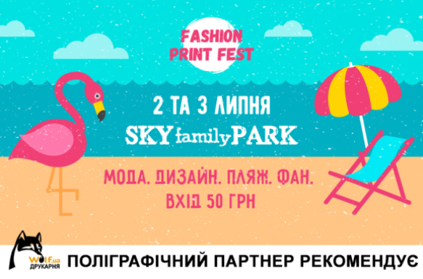 Фестиваль моди та дизайну: Fashion Print Fest