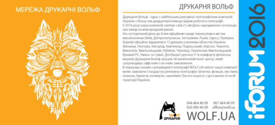 iForum 2016 : l'élégance sans prétention de la typographie Wolf