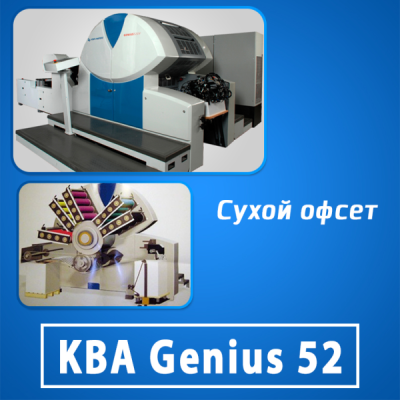 We installed a new KBA GENIUS 52 printing machine