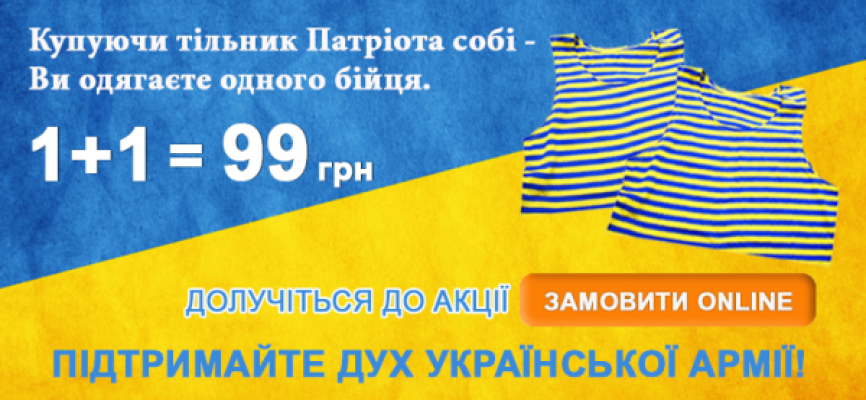 Die Druckerei Wolf beteiligte sich an der Kampagne „Unterstützt die ukrainische Armee“.
