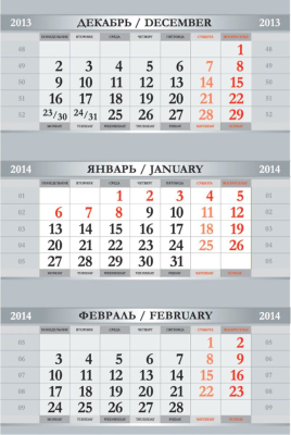 WOLF PRINTING HOUSE LAUNCHED A NEW PRODUCT: CALENDAR GRIDS FOR 2014