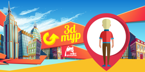 Visite virtuelle 3D de la Wolf Printing House !