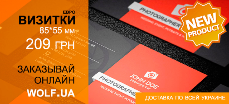 NEW: EURO BUSINESS CARDS ONLINE 1000 PCS FOR 209 UAH