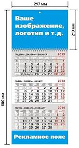 В онлайн - магазині стартували продажі настінних календарів з готової календарної сіткою!