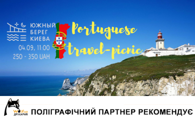 TRAVELMEETINGS: португальського TRAVEL-пікнік