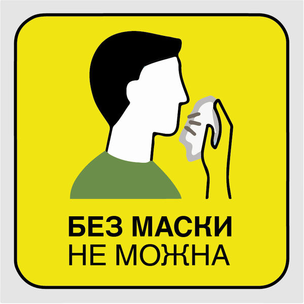 

Наклейка предупреждающая 210х210 мм