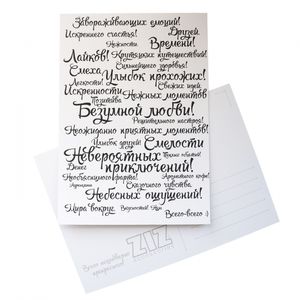 

Открытка "Всего - всего" (39022)